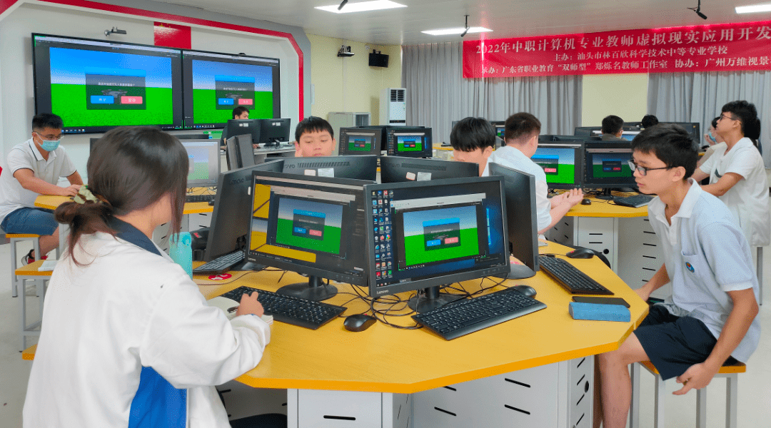 2022年中職計算機專業教師虛擬現實應用開發技能培訓在汕頭市林百欣科技中專成功舉行