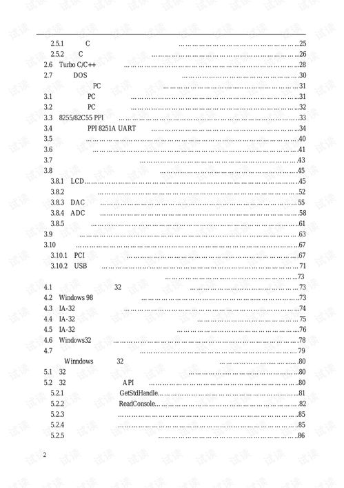 計(jì)算機(jī)應(yīng)用模型機(jī)研制技術(shù)及其在計(jì)算機(jī)技術(shù)開發(fā)中的價(jià)值